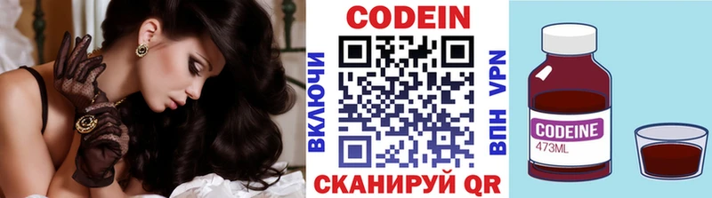 Купить где  Каменка  Codein Purple Drank 