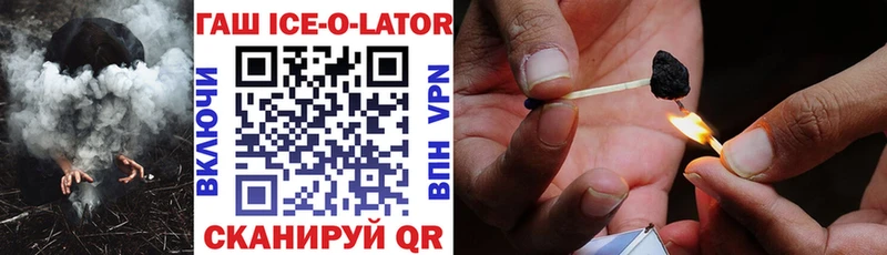 Купить  Каменка  Гашиш ice o lator 