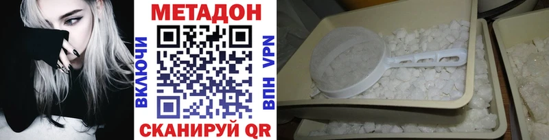Метадон мёд  Купить  Каменка 